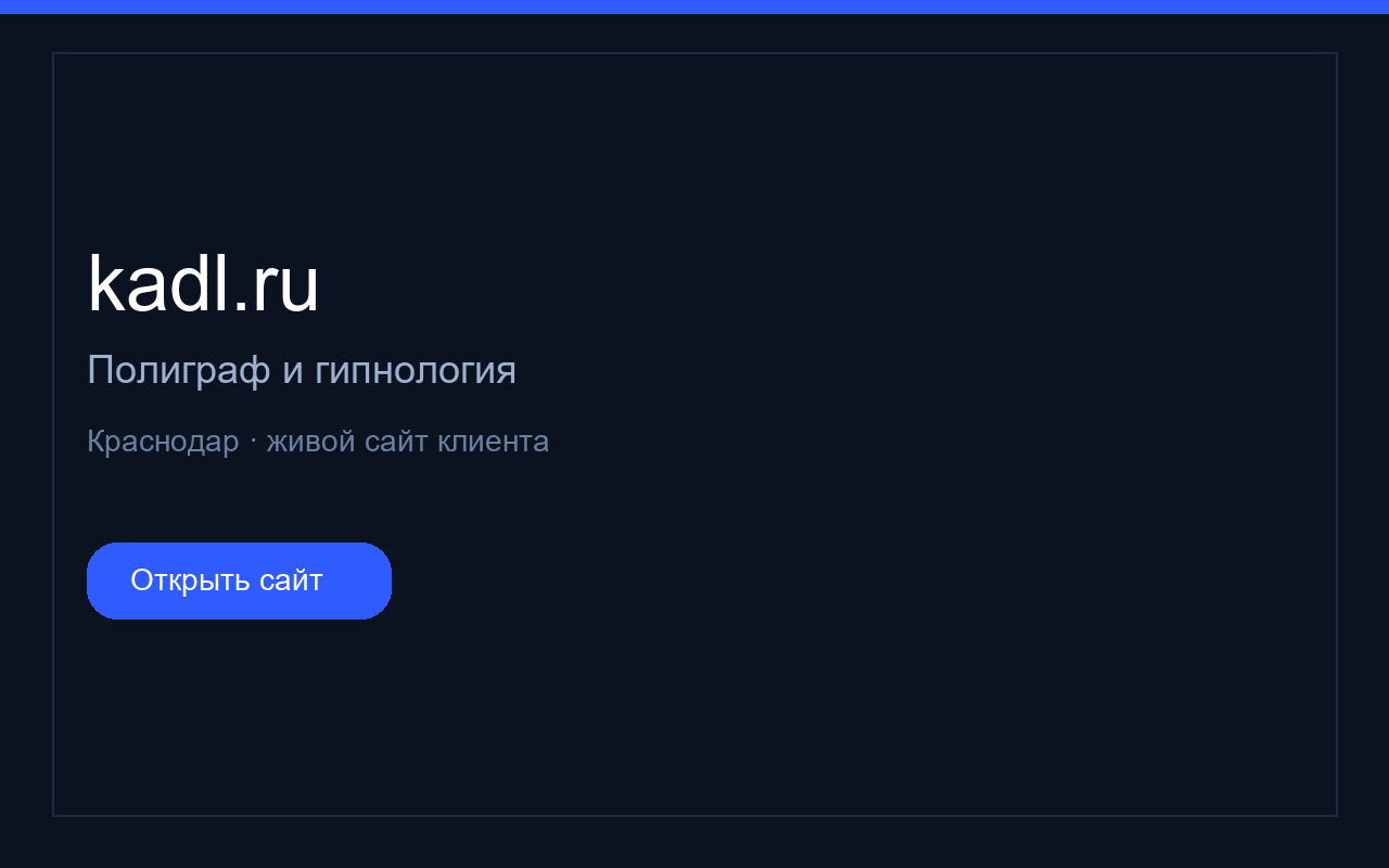 kadl.ru — полиграф в Краснодаре